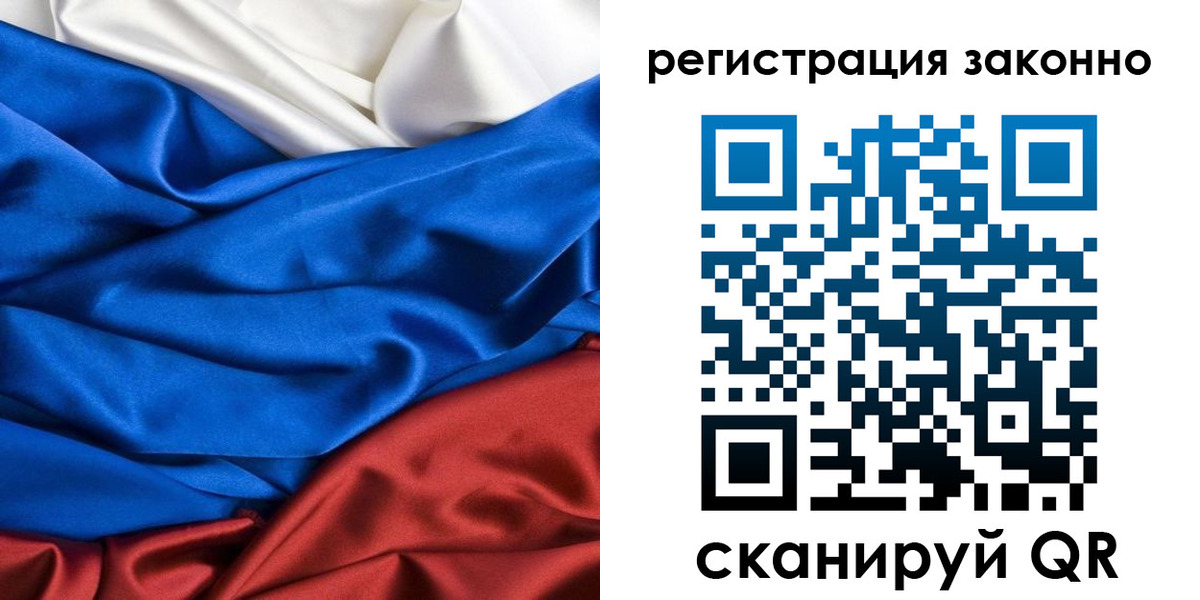 прописка регистрация в Псковской области