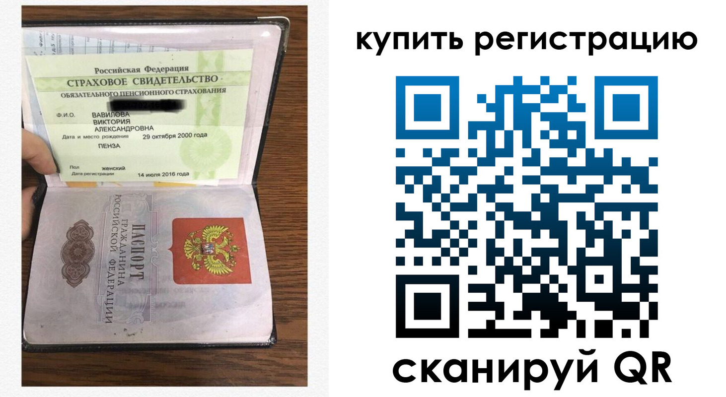 временная регистрация надежно в Псковской области