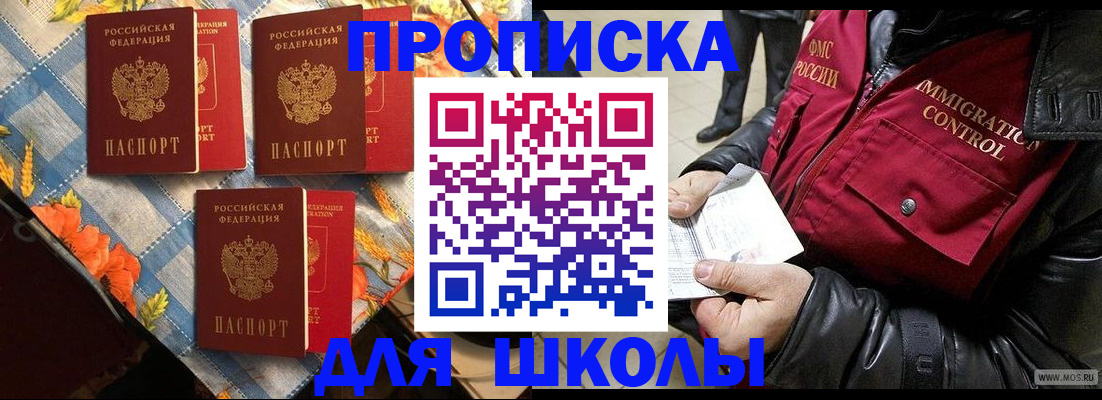 временная регистрация поиск в Псковской области