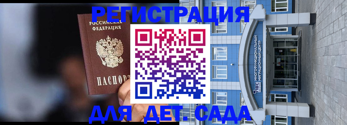 временная прописка в Псковской области