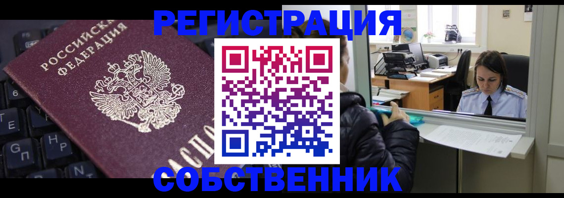 прописка поиск в Псковской области