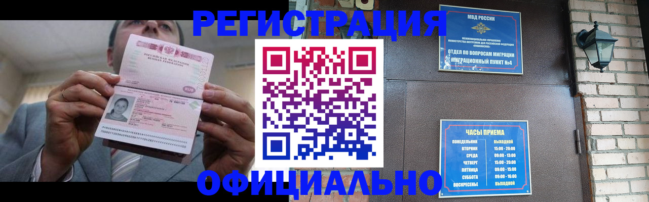 миграционный учет в Псковской области